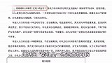 重庆中考政治卷出“彩礼考题”引争议，女生被考哭：我哪知道要不要彩礼