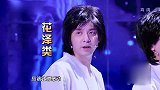 《跨界喜剧王》：文松饰演道明寺，搞笑重现流星花园F4！
