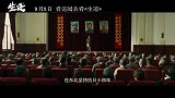 《生还》今日发布终极预告