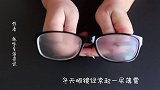 冬天眼镜总起雾只需涂层它，瞬间就解决，眼镜立马有了防雾功能