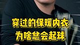 黑科技！用咖啡做的内衣，既有颜值又保暖芬钛计划 黑科技