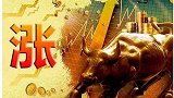 目前A股盘中震荡上涨属于主力试探行为，短期仍有反复