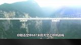 5个适合冒险的景点，天空之桥位于687米的高空，敢去看看吗