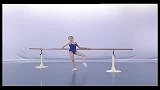 健美健身-芭蕾舞蹈基本功教学 (8)-专题