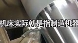 售价145万欧元，86吨重西方机床卖我国！美国封锁还怎么搞