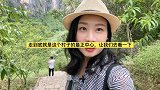 沿长江三峡去旅行，发现悬崖绝壁里的小村庄，与世隔绝如世外桃源