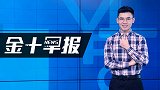 科创板来势汹汹，专家预估总规模1780亿！这些A股企业却退市