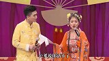 赵家班东北传统二人转《包公赔情二》选段演员：红孩、七岁红
