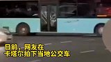 当地的公交车，直呼“把公交开出了跑车