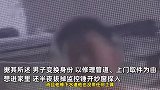 女子称被陌生男骚扰4次，扒窗台拔监控锤开纱窗：找不同借口进家