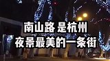 杭州离开了就想念