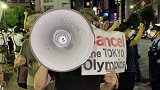 抗议者在东京奥运会闭幕式场外聚集：我们不需要奥运会