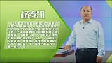杨春凯   技术助力绿色农业