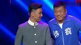 宋晓峰关婷娜爆笑小品，一句我媳妇儿咋不让上手呢？笑岔气了