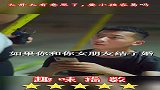 大哥太有意思了，要小孩容易吗