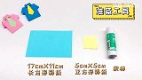 父亲节礼物准备起来！折纸领带衬衫两分钟搞定，太帅气了