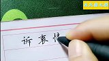 毛主席最后一首诗，写给周总理的，看完潸然泪下