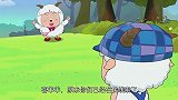 暖羊羊担心族长被抓,以为喜羊羊正在找线索,结果闹个乌龙！
