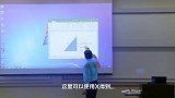 教授课堂上恶作剧，课堂上用光剑修补投影银幕