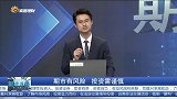 空头趋势下如何运用均线操作期货？