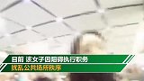 湖北“贵足姐”携危险品进站，大闹候车室对民警叫嚣，你完了