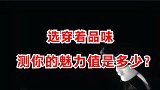 心理测试：去男神家，你会穿哪款半身裙，测出你的魅力值有多高？