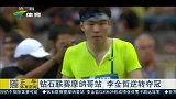 田径-14年-钻石联赛摩纳哥站中国跳远选手李金哲逆转夺冠-新闻
