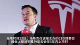 马斯克未否认推特上市可能