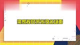 梁家辉风采依旧名场面 ：现场与彭于晏跳热舞，这看得出60多岁