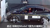 看完特斯拉Model Y的碰撞测试，你还觉得它在割韭菜吗？