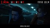 《三滴血》“绝不饶恕”终极预告曝光