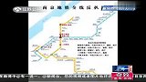南京地铁反扒地图：窃贼出没！ 请注意