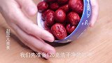 教你在家制作枣糕，做好后组织细腻满屋飘香，比外面买的还要好吃