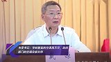 市委书记:学校教室的空调再不开,政府部门的空调全部关停