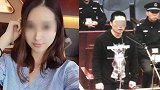 浙江“网红教师被杀案”二审维持原判 行凶者被判死刑