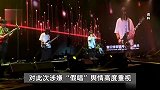 五月天演唱会被指假唱，上海文旅局执法总队：要求主办方配合调查