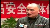 重庆新闻联播-20120304-浙江建立食品安全监测预警机构