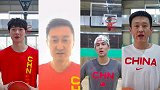 今天是国际篮球日 中国男篮队员们录制视频一起为篮球庆生