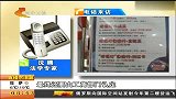 浙江联通随意打资费几乎为零 涉嫌不正当竞争