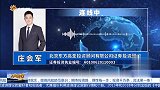 看清波浪结构 听老庄分析大盘