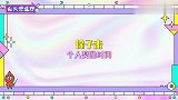 会火营业厅 徐子未个人奖励时间