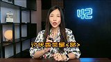 人体冷知识-1：人跟香蕉是“近亲”，睡觉减肥打喷嚏要命？涨知识 国潮科技 科普 奇葩