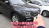 德系车比日系车！根本没法比！