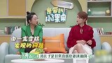 傅首尔首谈校园暴力，自曝儿子也曾遭受，并呼吁家长多多关注孩子