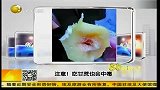 健康-20130503-注意！乱吃甘蔗等于自杀