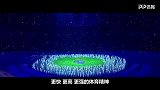 新中国体育70年《星光》：无与伦比的北京奥运 成就永恒经典