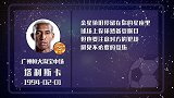 金星防范被犯规 宝塔进球四颗星