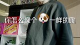 承认别人好有这么难吗
