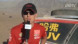 1月7日-2012达喀尔[哈弗车队]车手徐莹分享沙漠越野技巧