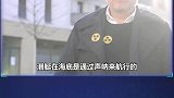 9个难以置信的未来科技，利用声呐导航，盲人就能像正常人一样